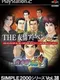 Simple 2000 Series Vol.38: The Yuujou Adventure - Hotaru Soul