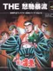 Simple Characters 2000 Series Vol. 10: Sakigake! Otokojuku - The Dodge Ball