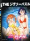 Simple Characters 2000 Series Vol. 14: Nante Tantei Idol - The Jigsaw Puzzle