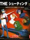 Simple Characters 2000 Series Vol.8: Kagaru Ninja Tai Gatchaman - The Shooting