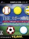 Simple DS Series Vol. 29: The Sports Daishuugou - Yakyuu-Tennis-Volleyball-Futsal-Golf