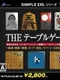 Simple DS Series Vol. 30: The Table Game