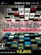 Simple DS Series Vol. 33: The Crossword & Kanji Puzzle