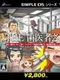 Simple DS Series Vol. 34: The Haisha-San