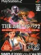 Simple Series 2000 Vol. 90: The Oneechanbara 2