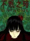 Sinthome