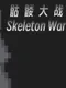 Skeleton War
