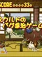 Skuld no Bug Taiji