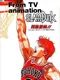 Slam Dunk: Yonkyou Gekitotsu!!
