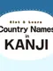 Slot & Learn Country Names in Kanji