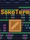 SokoTerm