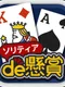 Solitaire de Kenshou