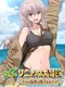 Sonia no Daibouken: Mittsu no Hihou no Kakusareta Nazo!