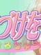 Sono Hanabira ni Kuchizuke o: Melting Hot Adult Kiss
