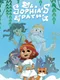 Sophia's Path