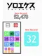 Soroekes Addictive Puzzle