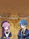 Souen no Iseki