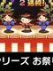 Souhide Series: Omatsuri-zukushi