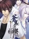 Soukoku no Kusabi Hiiro no Kakera 3 Portable