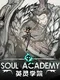 Soul Academy
