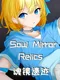 Soul Mirror Relics