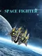 Space Fighter