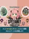 Spy x Family Tamagotchi