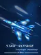 Star Voyage: Treasure Hunting