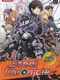 Steel Chronicle