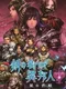Stranger of Sword City: Black Palace