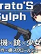 Strato'S Sylph