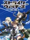 Strike Witches: Hakugin no Tsubasa