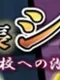 Student Council President Shizuka: Undercover Investigation into Neglectful Men's School