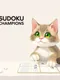 Sudoku Champions