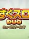 Sugu Suro Duo: New Pulsar R&V