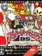 Sukashika Shipanman DS