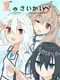 Summer Reunion