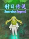 Sun-shot Legend