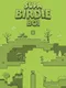Supa Birdie Boi