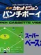 Super Baseball