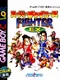 Super Chinese Fighter EX