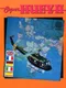 Super Huey II