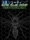Super Killer Hornet: Resurrection