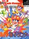 Super Lode Runner