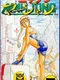 Super Nichibutsu Mahjong