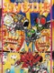 Super Pachinko Taisen