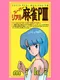 Super Real Mahjong PIII