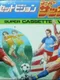 Super Soccer