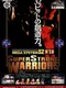 Super Strong Warriors
