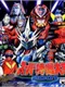 Super Tokusatsu Taisen 2001